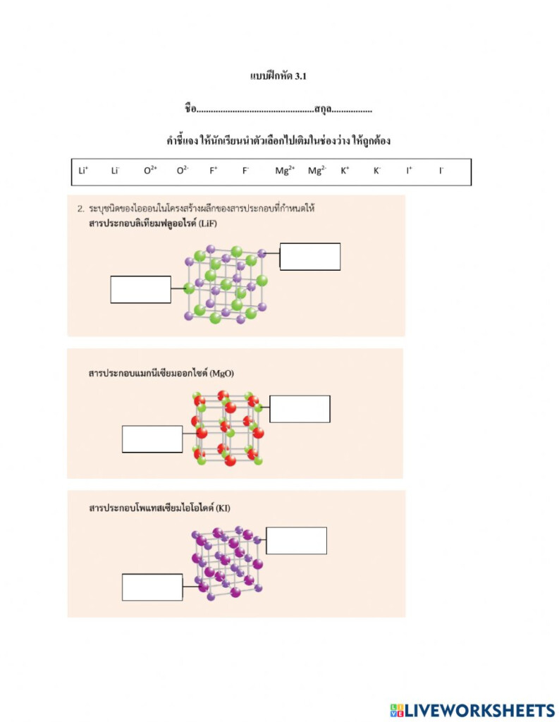 Chem 4 Worksheet